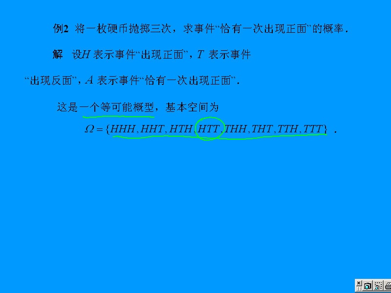 吉林大学 概率统计D 全48讲 主讲-孙毅 视频教程