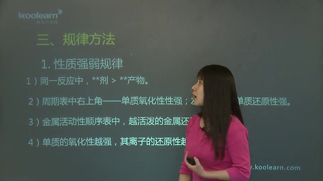 高考冲刺与实战 化学课 化学基础提分课程 全13讲 视频教程