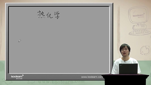 高考冲刺与实战 化学课 电化学-热化学精讲 全25讲 视频教程