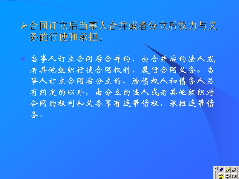 吉林大学 旅游法规 全48讲 主讲-王健 视频教程