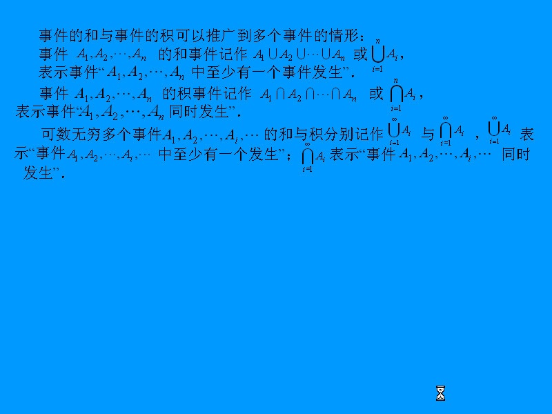 吉林大学 概率统计D 全48讲 主讲-孙毅 视频教程