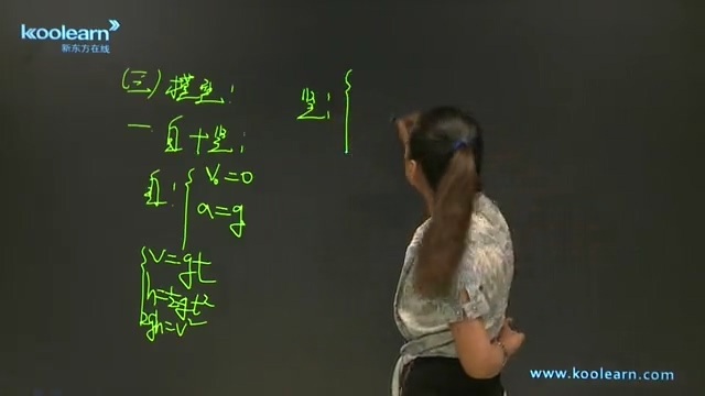高考冲刺与实战 物理课 高考物理力学专题精讲 全8章 附讲义 视频教程