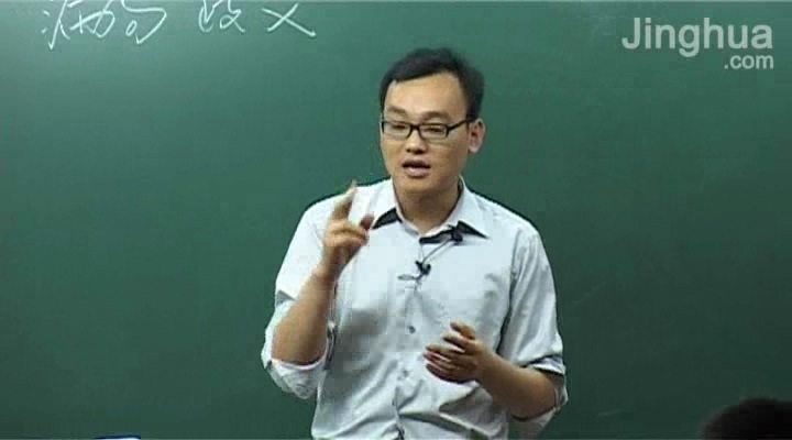 高考冲刺与实战 语文课 高三语文指导 全11讲 附教材 视频教程