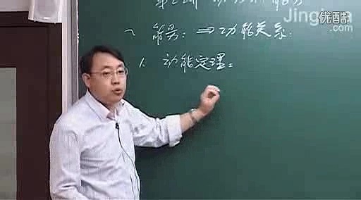 高考冲刺与实战 物理课 专题总复习 全10讲 附教材 视频教程