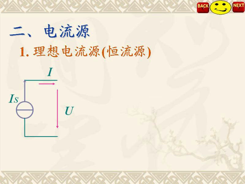 吉林大学 电路电子技术 全72讲 附辅导 视频教程