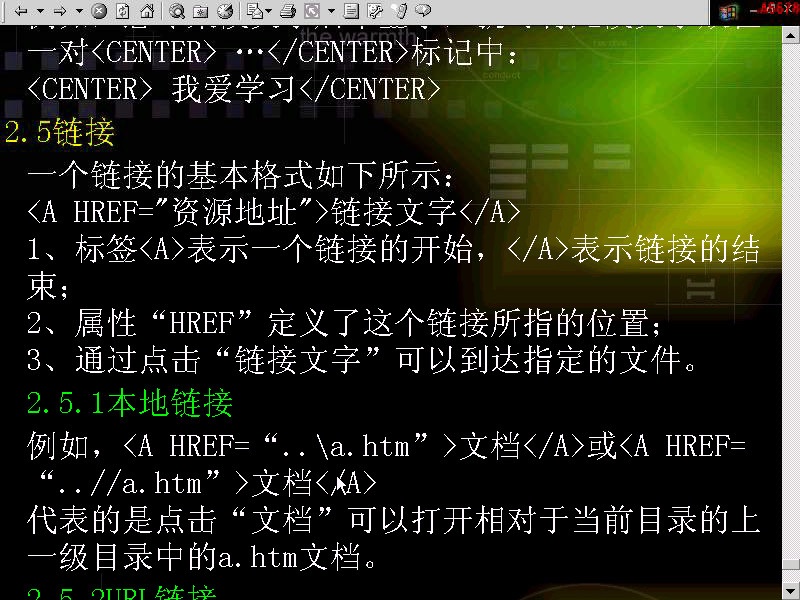 吉林大学 脚本合成 全12讲 主讲-佚名 视频教程