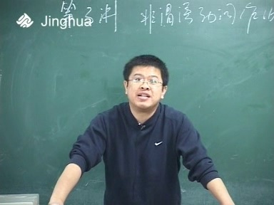 高考冲刺与实战 英语课 非谓语动词之理论掌握 全2部 全17讲 附讲义 视频教程