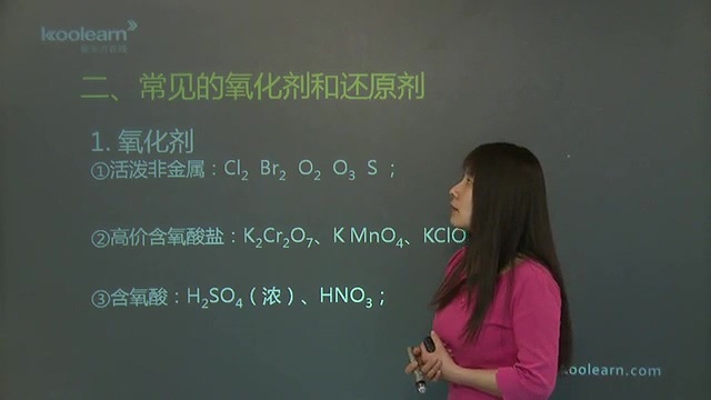 高考冲刺与实战 化学课 化学基础提分课程 全13讲 视频教程