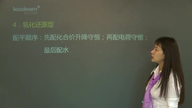 高考冲刺与实战 化学课 无机化学基础 全9章 视频教程