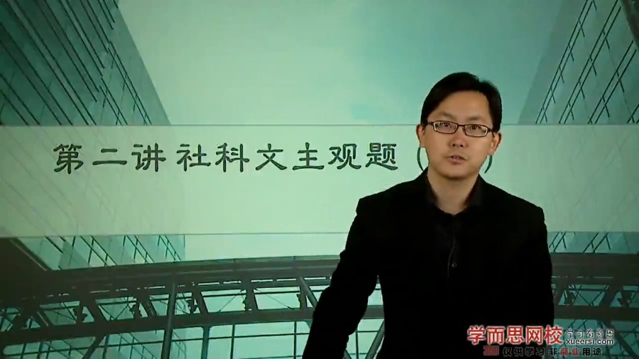 高考冲刺与实战 语文课 高考社科文阅读零失分冲刺 全3章 附讲义 视频教程