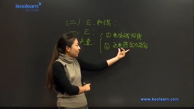 高考冲刺与实战 物理课 高考物理电学专题精讲 全4章 附讲义 视频教程