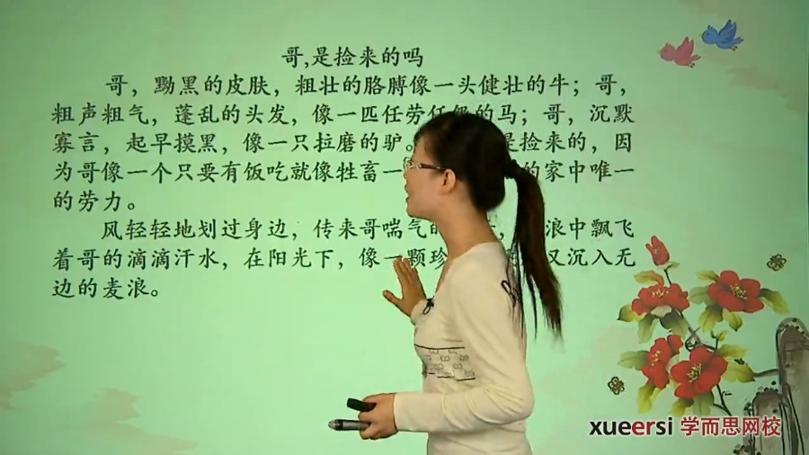 高考冲刺与实战 语文课 高分作文-如何叙事 全4章 附讲义 视频教程