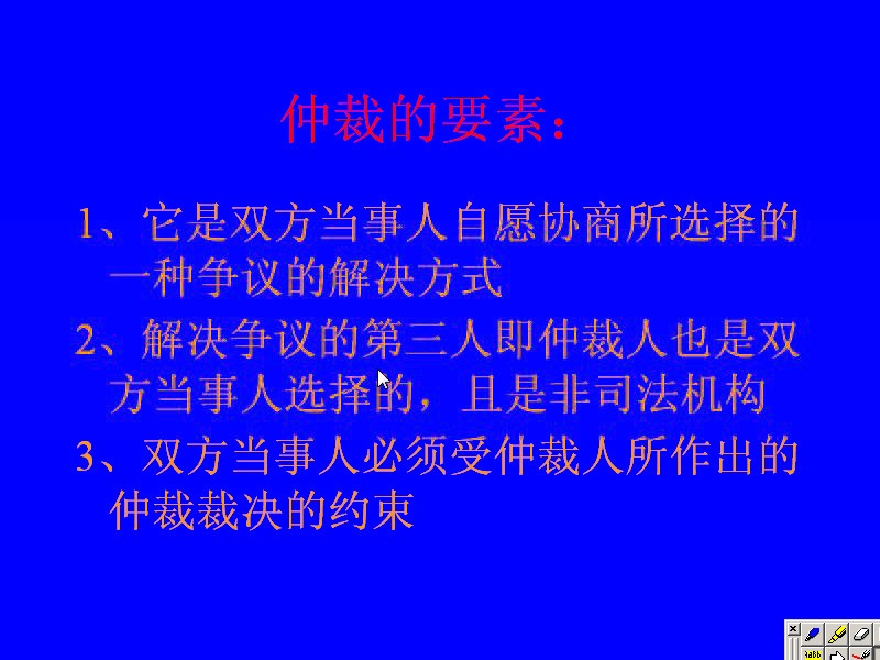 吉林大学 国际商事仲裁法 全32讲 主讲-姜华 视频教程