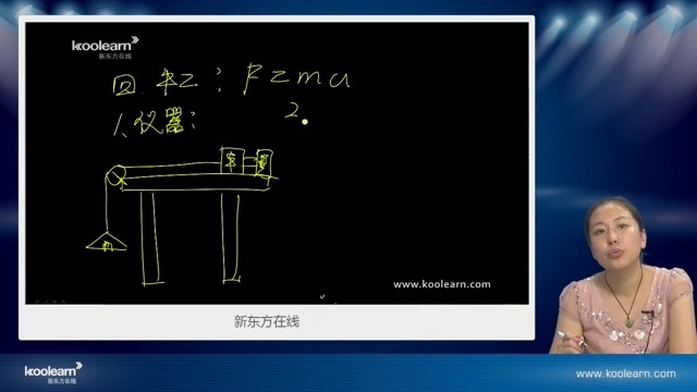 高考冲刺与实战 物理课 高考物理实验精讲 全5讲 视频教程