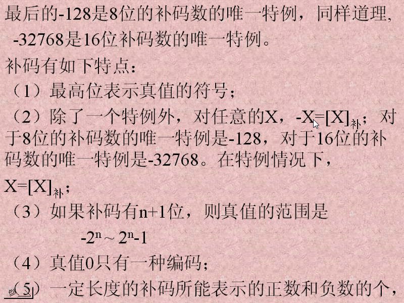 吉林大学 汇编语言程序设计 全48讲 主讲-王鉴全 附复习课 视频教程
