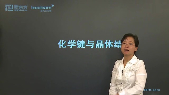 高考冲刺与实战 化学课 高考化学考点强化课程 全12章 附讲义 视频教程