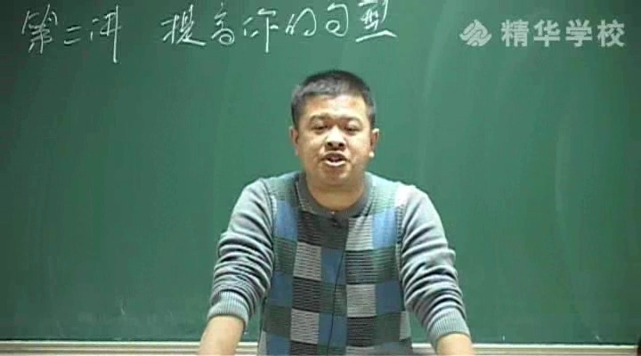 高考冲刺与实战 英语课 写作快速提分全攻略 全8讲 附教材 视频教程