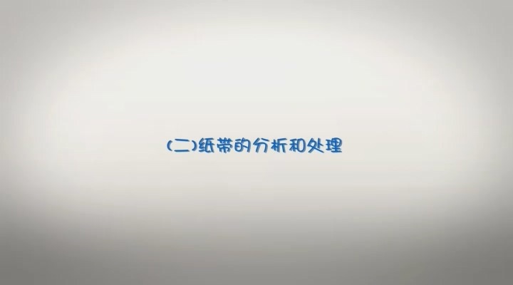 高考冲刺与实战 物理课 15小时搞定高考物理常考问题 全32讲 附教材 视频教程