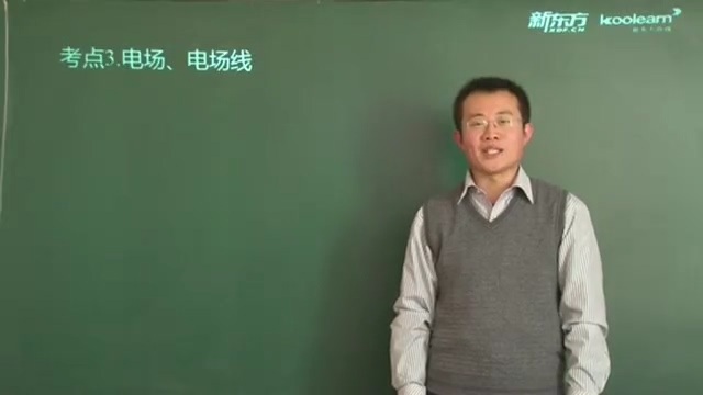 高考冲刺与实战 物理课 高考物理提分伴侣 全39讲 附讲义 视频教程