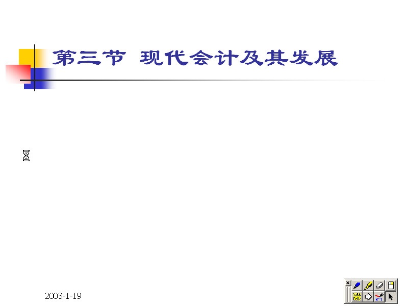 吉林大学 高级财务会计 全64讲 主讲-毛志宏 视频教程