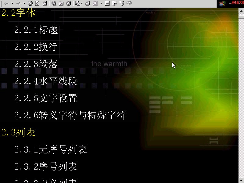 吉林大学 脚本合成 全12讲 主讲-佚名 视频教程