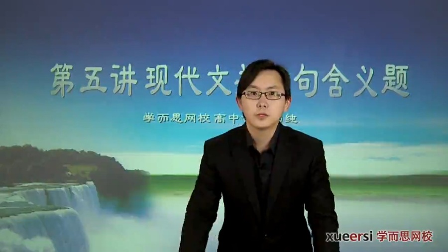 高考冲刺与实战 语文课 高考现代文题型全突破 全14章 附讲义 视频教程
