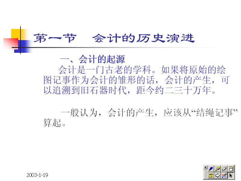 吉林大学 高级财务会计 全64讲 主讲-毛志宏 视频教程