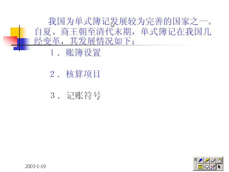 吉林大学 高级财务会计 全64讲 主讲-毛志宏 视频教程
