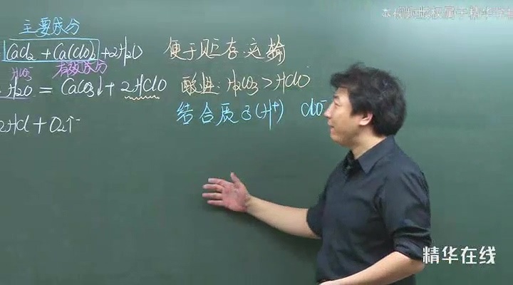 高考冲刺与实战 化学课 化学七宗“最” 全7讲 附教材 视频教程