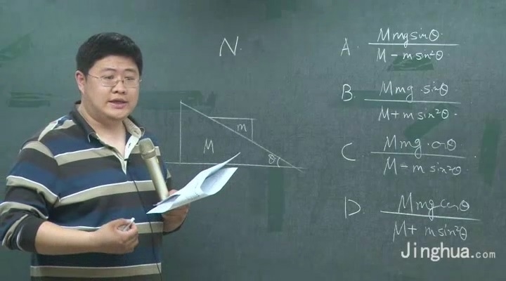 高考冲刺与实战 物理课 四大模块精讲 全4讲 附教材 视频教程