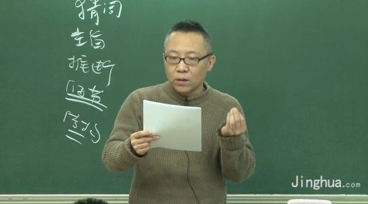 高考冲刺与实战 英语课 高考冲刺综合复习（提高篇） 全12章 附讲义 视频教程