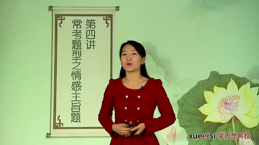 高考冲刺与实战 语文课 高中语文诗歌鉴赏全突破 全12章 附讲义 视频教程