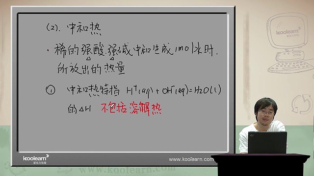 高考冲刺与实战 化学课 电化学-热化学精讲 全25讲 视频教程