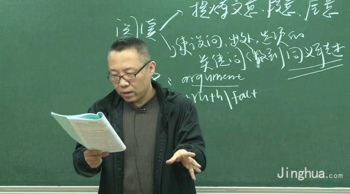 高考冲刺与实战 英语课 语法 完型 阅读 写作各个击破（提高篇） 全9章 附讲义 视频教程