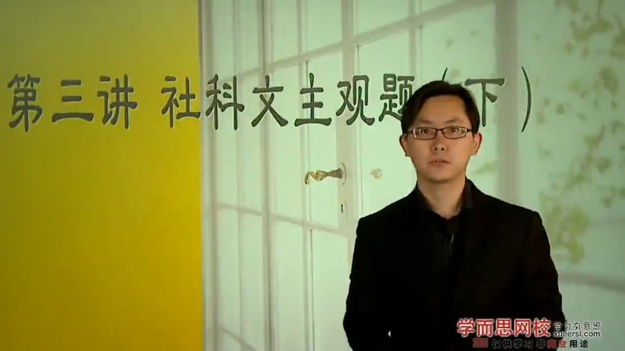 高考冲刺与实战 语文课 高考社科文阅读零失分冲刺 全3章 附讲义 视频教程