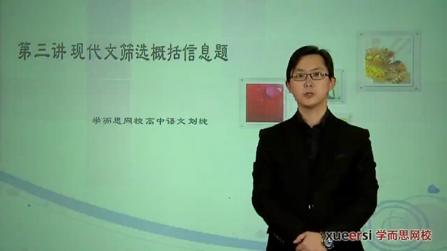 高考冲刺与实战 语文课 高考现代文题型全突破 全14章 附讲义 视频教程