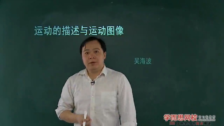 高考冲刺与实战 物理课 高考物理总复习 全2部 全56讲 附教材 视频教程