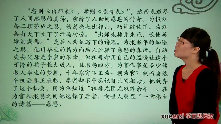 高考冲刺与实战 语文课 高考作文结构速建 全4讲 附讲义 视频教程