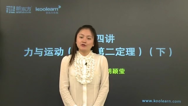 高考冲刺与实战 物理课 高考物理考点强化课程 全12章 视频教程