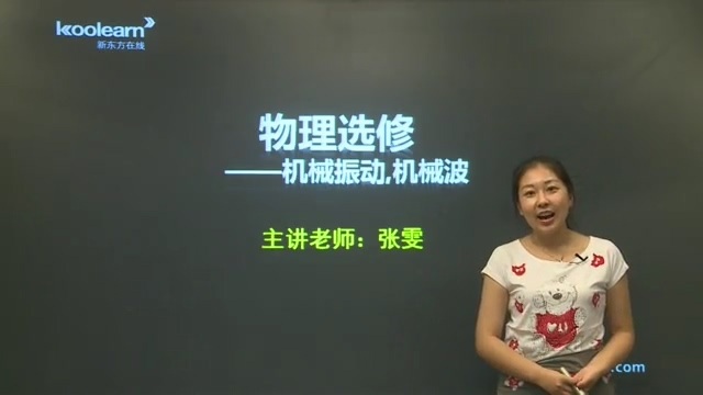 高考冲刺与实战 物理课 高考物理近代物理专题精讲 全4章 附讲义 视频教程