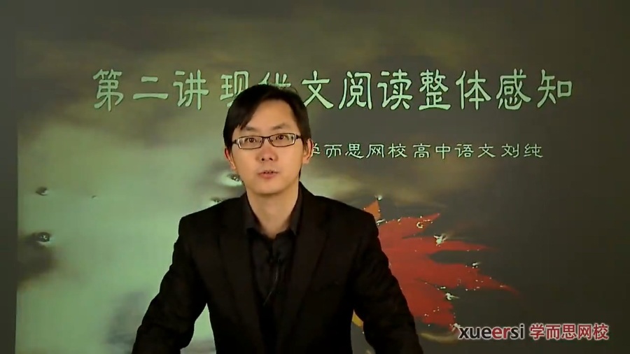 高考冲刺与实战 语文课 高考现代文题型全突破 全14章 附讲义 视频教程