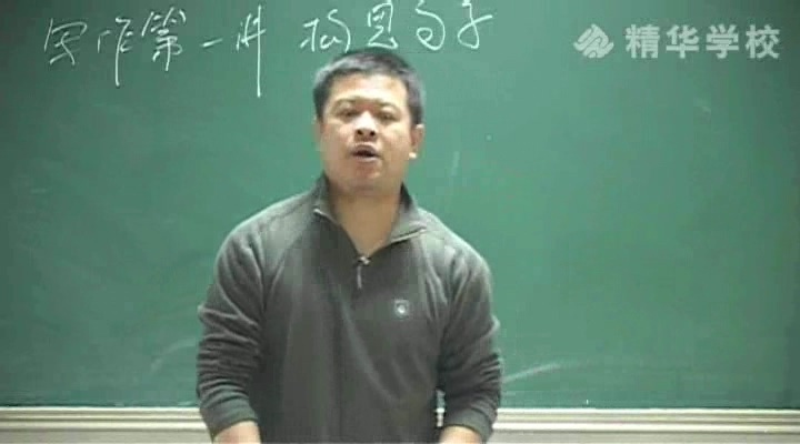 高考冲刺与实战 英语课 写作快速提分全攻略 全8讲 附教材 视频教程