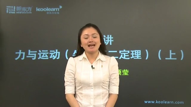 高考冲刺与实战 物理课 高考物理考点强化课程 全12章 视频教程