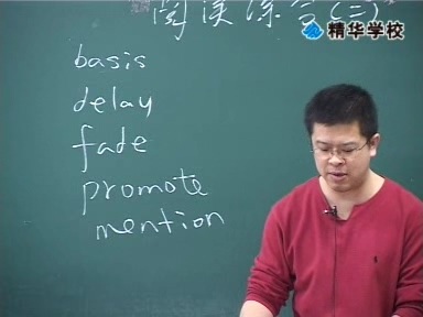 高考冲刺与实战 英语课 阅读突破之意群解构 全9讲 附教材 视频教程