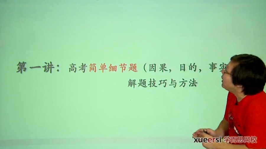高考冲刺与实战 英语课 5次课教你全部高考阅读技巧 全5讲 附讲义 视频教程