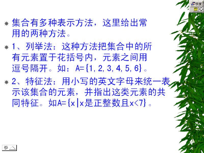 吉林大学 离散数学 全64讲 主讲-杨凤杰 附复习课 视频教程