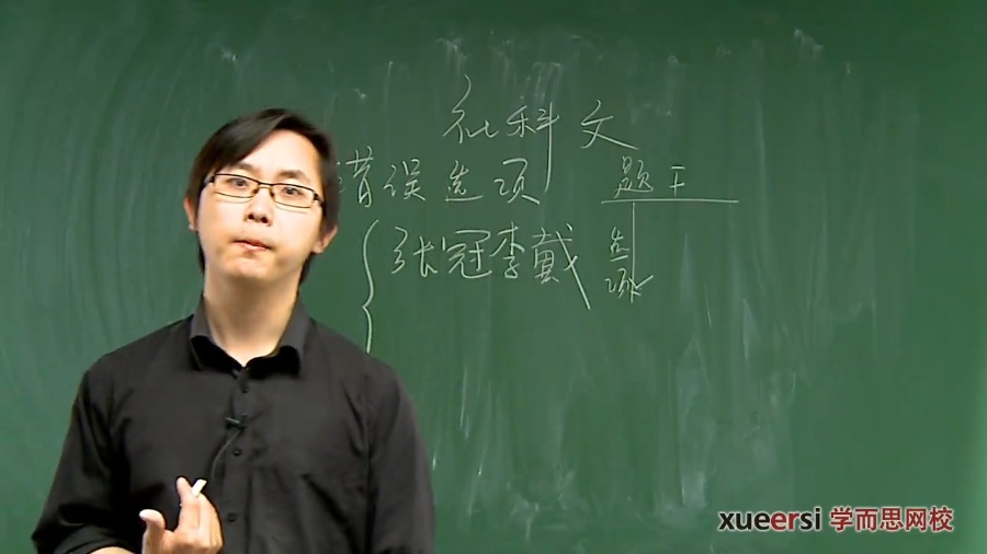 高考冲刺与实战 语文课 高考语文冲刺抢分秘籍 全4章 视频教程