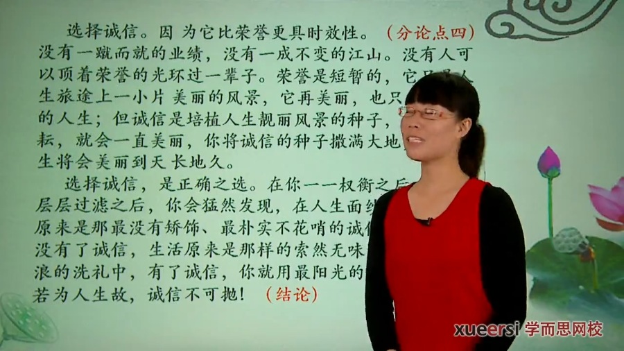 高考冲刺与实战 语文课 高考作文结构速建 全4讲 附讲义 视频教程