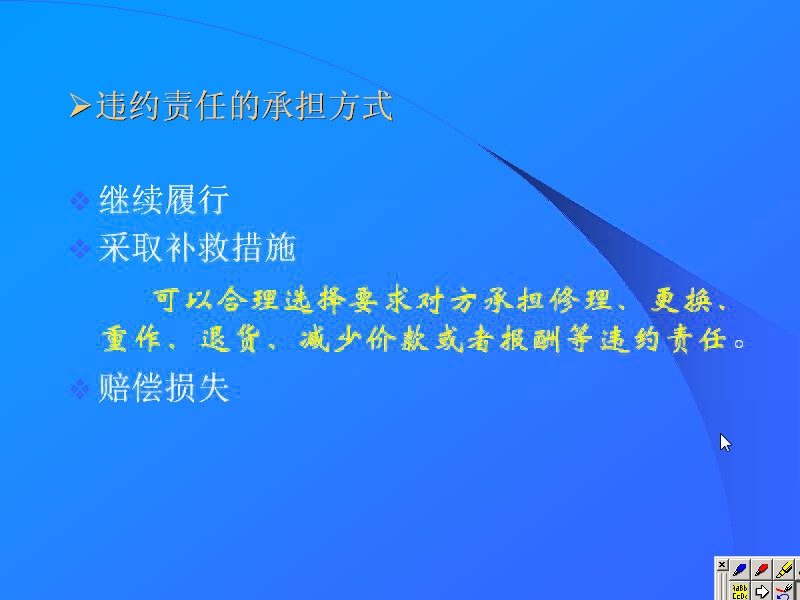 吉林大学 旅游法规 全48讲 主讲-王健 视频教程