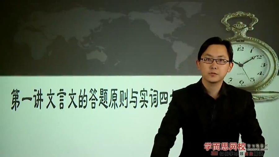 高考冲刺与实战 语文课 高考文言文阅读零失分冲刺 全11章 附讲义 视频教程